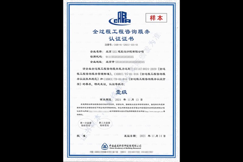 商务信息咨询