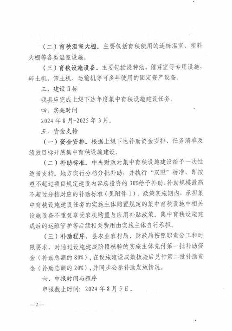 政策咨询